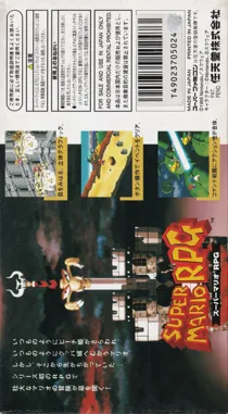 Super Mario RPG (Japan) box cover back